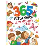 365 стихов для детского сада (kastd) 365 стихов для детского сада (kastd)
