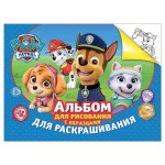 Альбом для рисовая и раскрашивания (kastd)