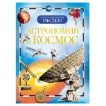 Детская энциклопедия (kastd) Детская энциклопедия (kastd)