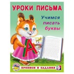 Уроки письма Фламинго Учимся писать буквы (kastd) Уроки письма Фламинго Учимся писать буквы (kastd)