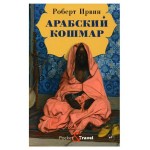Книги серии Pocket & Travel (kastd)