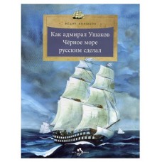 Великие люди России (kastd) в магазинах Ашан