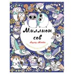 Улыбательные раскраски для взрослых Эксо (kastd)