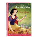 Коллекция волшебных историй Disney (kastd)