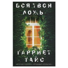 Мировой бестселлер Рипол Классик, Тайс Г. (kastd) в магазинах Ашан