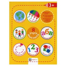 Я учусь мыслить Хоббитека (kastd) в магазинах Ашан