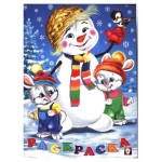 Раскраска. Зимние приключения. Зайчата (kastd)