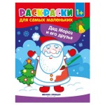 Книга Феникс-Премьер Новогодние раскраски (kastd)