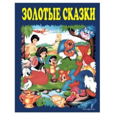 Золотые сказки (kastd) в магазинах Ашан