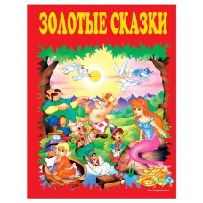 Золотые сказки в магазинах Ашан