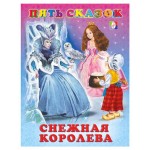 Пять сказок Снежная королева и другие сказки (kastd) Пять сказок Снежная королева и другие сказки (kastd)