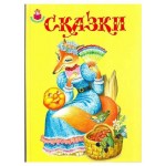 Сказки (kastd) Сказки (kastd)