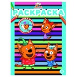 Раскраска вырезаем и играем Три кота (kastd)