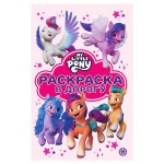 Раскраска В дорогу (kastd)