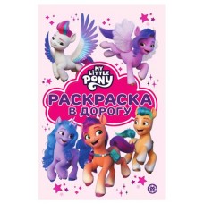 Раскраска В дорогу (kastd) в магазинах Ашан