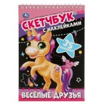 Скетчбук с наклейками + 35 наклеек (kastd)