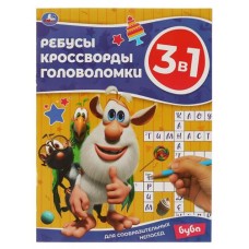 Ребусы, кроссворды, головоломки 3 в 1 (kastd) в магазинах Ашан