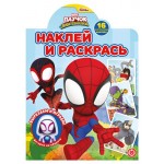 Наклей и раскрась Паучок (kastd)