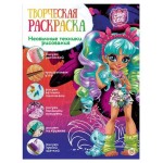 Творческая раскраска Cave Club (kastd)