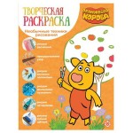 Творческая раскраска Оранжевая корова (kastd)