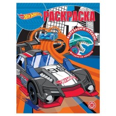 Раскраска Hot Wheels (kastd) в магазинах Ашан