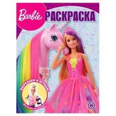 Раскраска Барби в магазинах Ашан