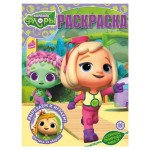 Раскраска Команда Флоры (kastd)