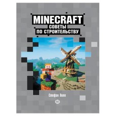 Minecraft Советы по строительству (kastd) в магазинах Ашан