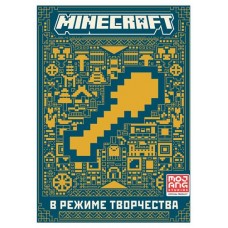Minecraft В режиме творчества (kastd) в магазинах Ашан