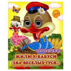 Книга Сказочный мир Глазастики (kastd) в магазинах Ашан