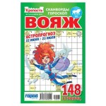 Журнал Крепость вояж (kastd)