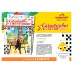 Журнал Сканворды советов (kastd)