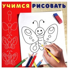 Учимся рисовать Бабочка (kastd) в магазинах Ашан