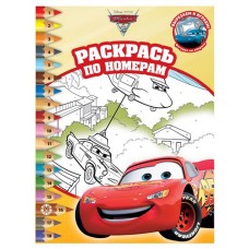 Раскрась по номерам Тачки 2 (kastd) в магазинах Ашан