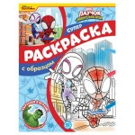Раскраска с образцом Паучок (kastd)