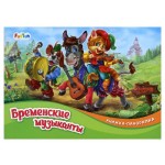Книжка-панорамка FunTun (kastd)