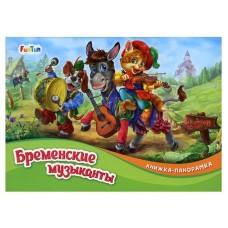 Книжка-панорамка FunTun (kastd) в магазинах Ашан