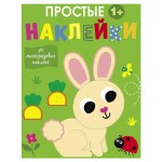 Простые наклейки (kastd)