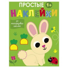 Простые наклейки (kastd) в магазинах Ашан