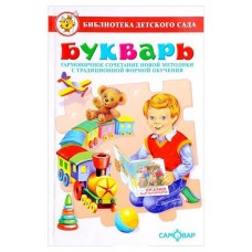 Букварь, Горбушкин О. (kastd) в магазинах Ашан