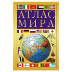 Атлас мира Компактный (kastd)