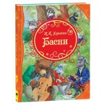 Сказки, басни, рассказы (kastd)