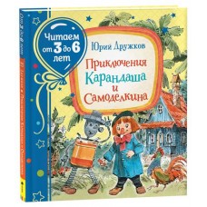 Читаем от 3 до 6 лет (kastd) в магазинах Ашан