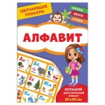 Обучающие плакаты (kastd)