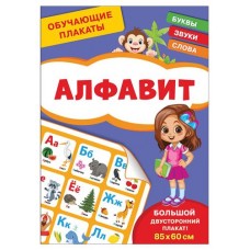 Обучающие плакаты (kastd) в магазинах Ашан