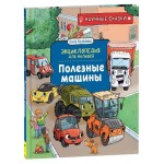 Энциклопедия для малышей (kastd)