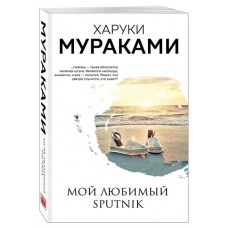 Книга Мураками Х. (kastd) в магазинах Ашан