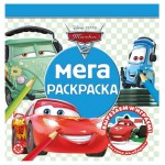 Мега-раскраска Тачки 2. N МР 2109. (kastd)