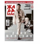 Журнал ЖАРА Mag (kastd)