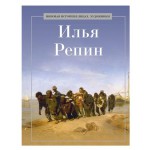 Илья Репин (kastd)